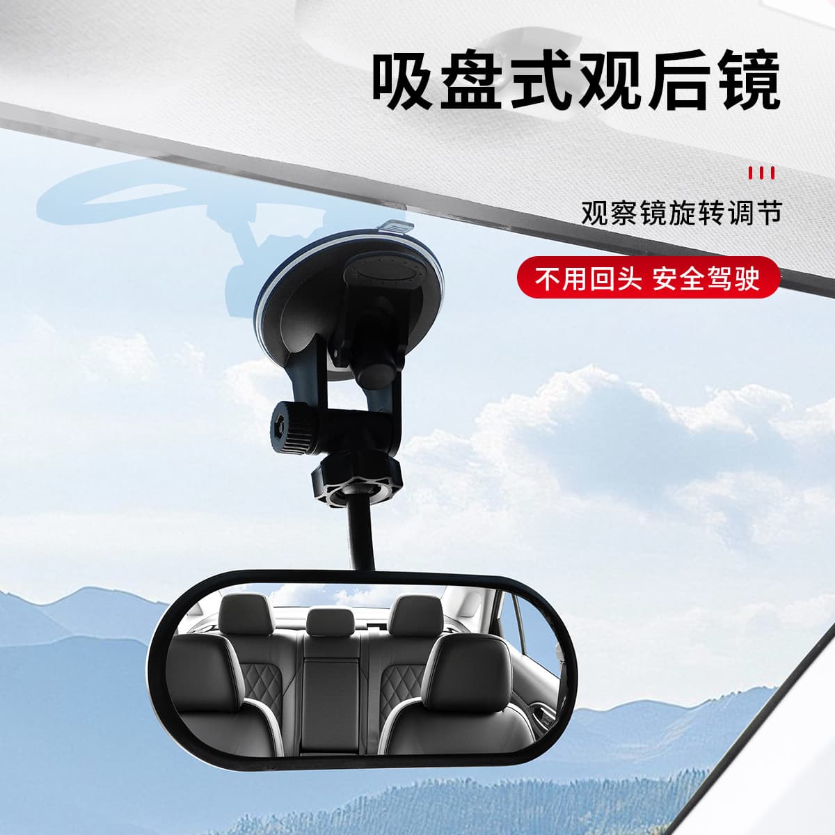 Car Rearview Assist Mirror, On-board Suction Cup Baby Observation Mirror, Reverse Assist Blind Spot Mirror, Wide View