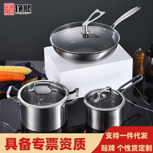 Stainless Steel Cookware Set, Wok 3-Piece Set, Milk Pot, Soup Pot, Frying Pan Set, 3-Piece Cookware Set