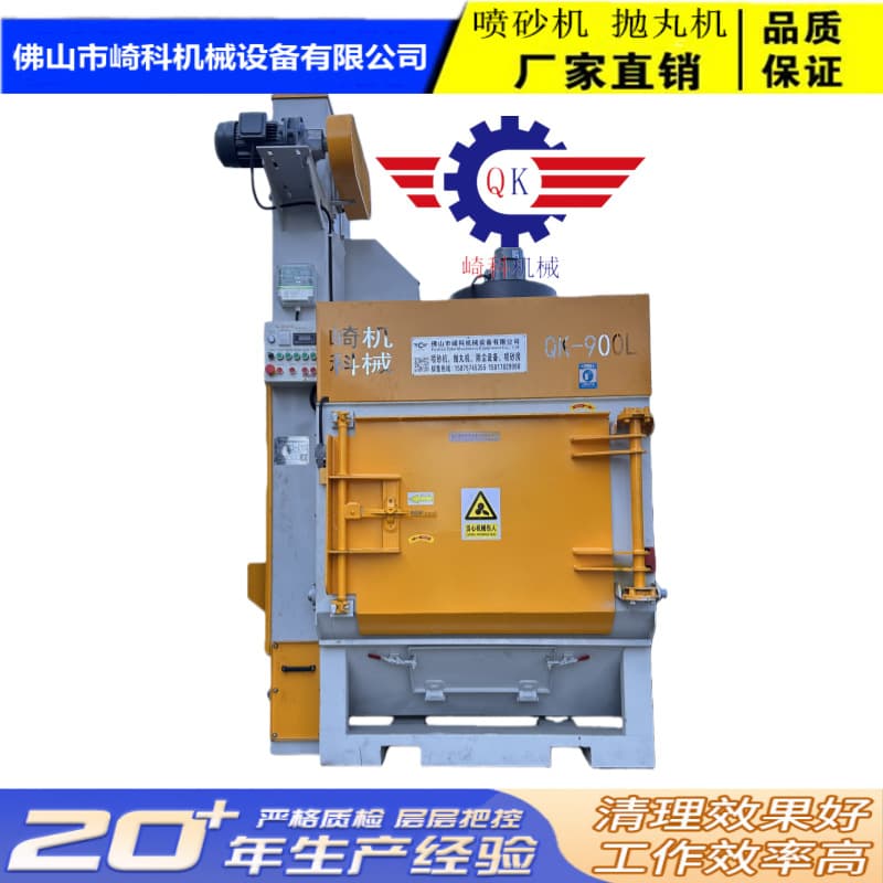 Qike Machinery crawler-type shot blasting machine, spring strengthening, corner code profile heat treatment, forging cleaning drum sandblasting machine