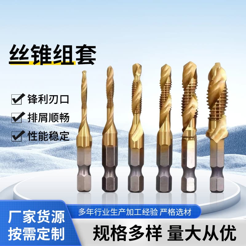 Spot tap 6PC titanium-plated hexagonal handle composite tap tapping all-in-one tool multi-functional machine tap set