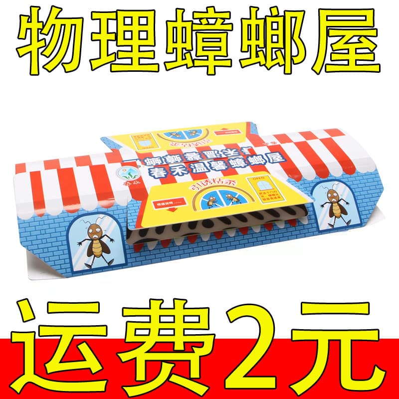 Chunhe Cockroach Trap Physical Cockroach Bait Catcher Stock Cockroach Sticky Trap Insect Catcher Wholesale Pest Control Device