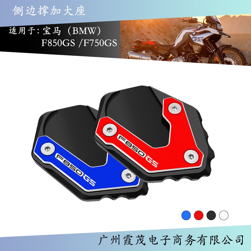 For BMW F850GS / F750GS Side Stand Modification Kickstand Enlarger Pad Side Stand Foot Anti-Slip Parking Support Pad