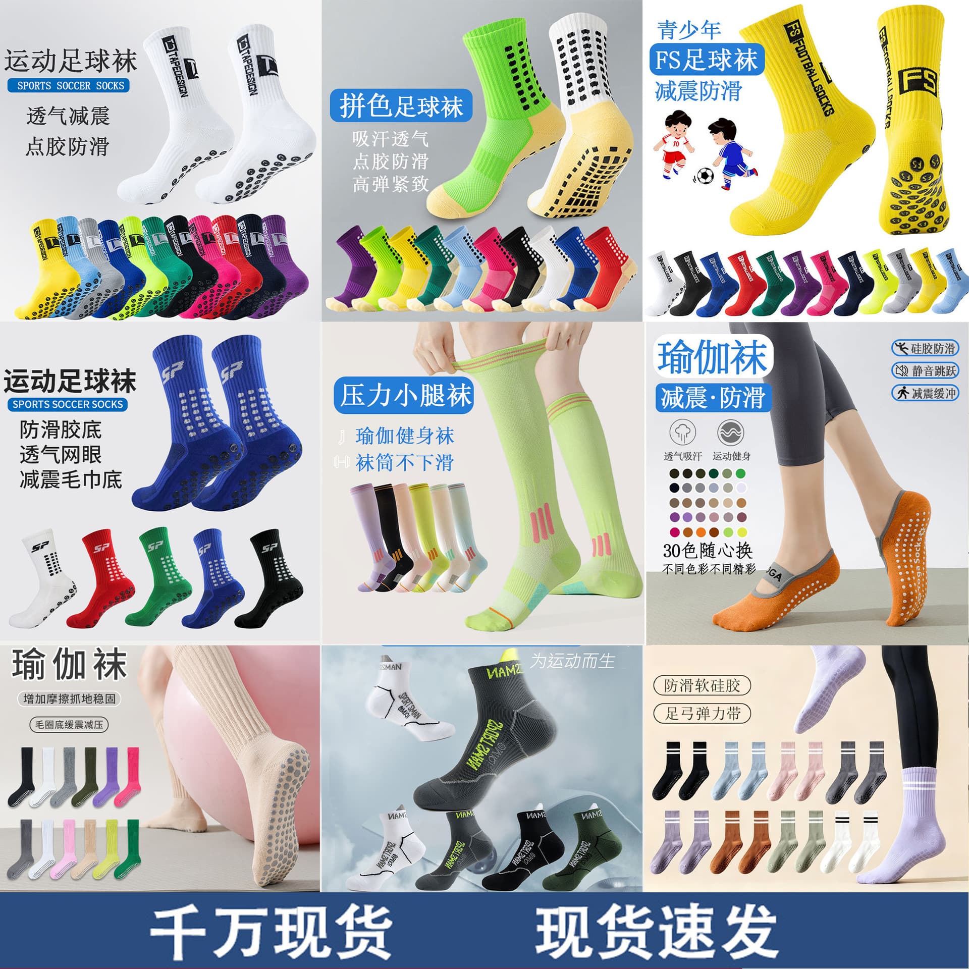 Custom Sports Socks Series: Soccer Socks, Yoga Socks, Running Socks, Compression Calf Socks for Men and Women, Direct from Zhuji Factory