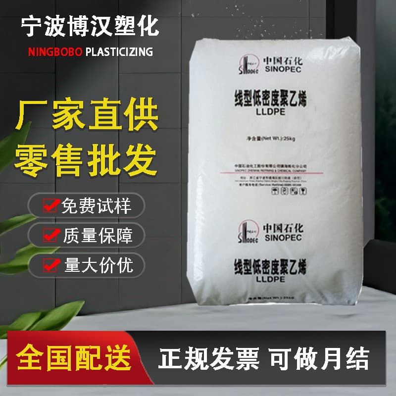 LLDPE Zhenhai Refining & Chemical 7042, Daqing, Baofeng, Pucheng, Zhongmei, Yulong Thin Film Stretch Film, Food Preservation Film