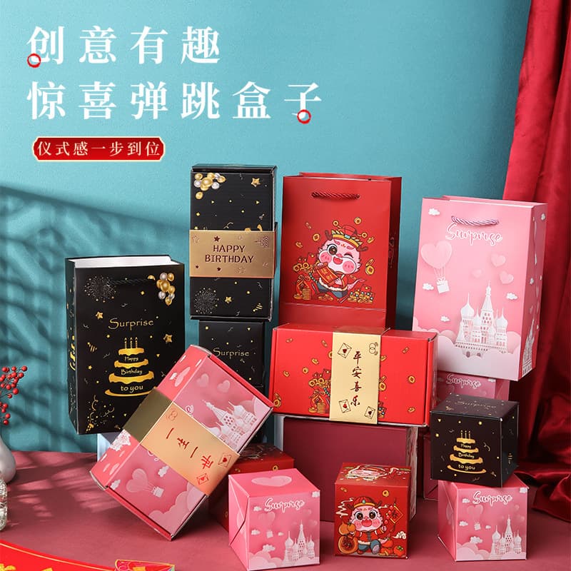 New Year Surprise Jumping Red Envelope Gift Box Birthday Valentine's Day Foldable Creative Gift Set Office Culture