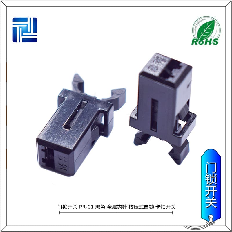 Black Self-Locking Push Button Door Lock Switch MS Buckle PR-01 Trash Can Lid Buckle Switch