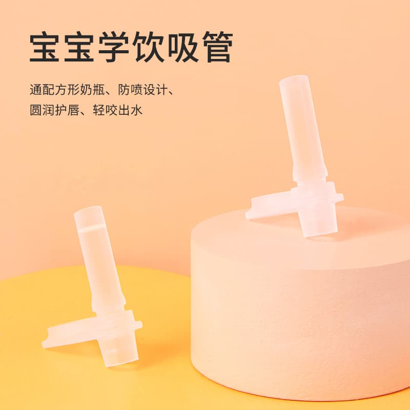 Compatible with H.egen square bottle drinking straws, baby learning straws, H.egen straw accessories.