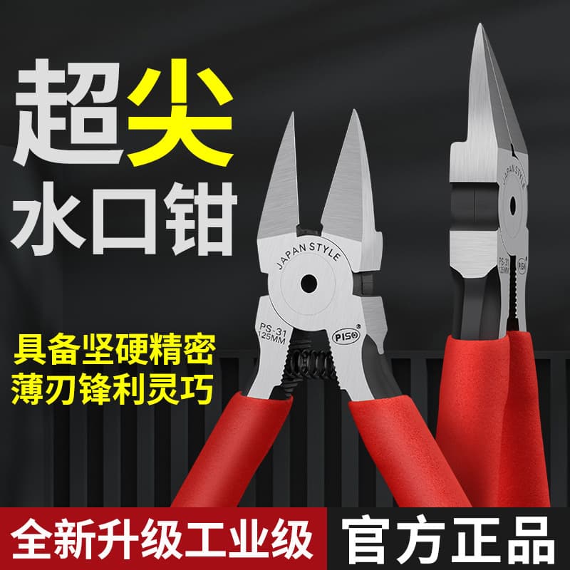 6.5-inch Water Pump Pliers with Ultra-Thin, Ultra-Sharp Precision Tips for Model Making and Wire Cutting