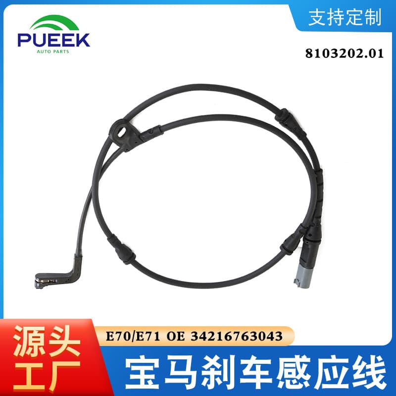 Brake Wear Sensor Cable for BMW X5 E70 OE 34356773008 34356789502