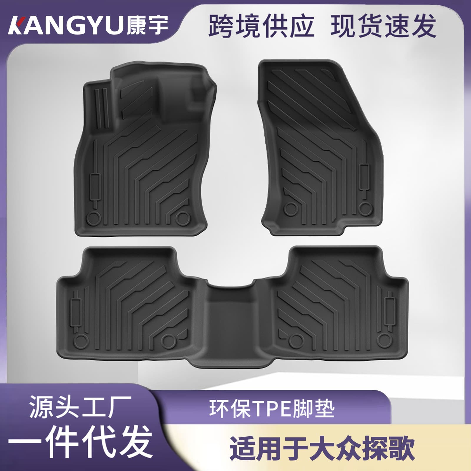 Universal for VW T-Roc T-ROC Floor Mats and Trunk Liner, Eco-Friendly Waterproof Wear-Resistant TPE Car Mats Wholesale