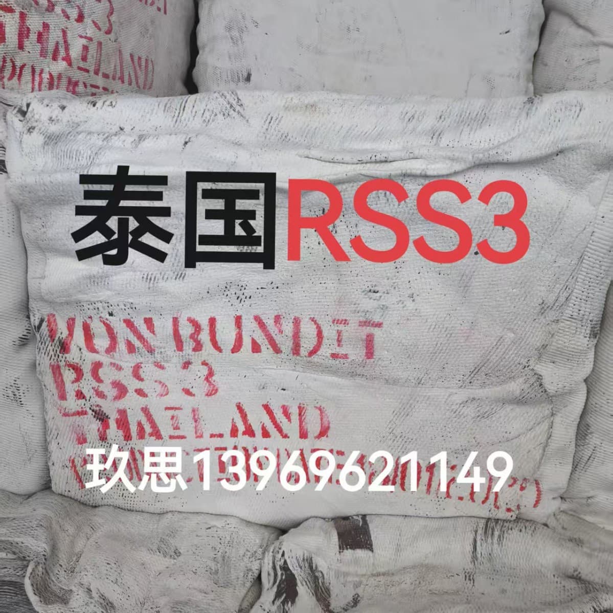 RSS-3 Thailand No. 3 Smoked Sheet Imported No. 3 Smoked Sheet Imported 3 Thailand Hongmanli Smoked Sheet No. 3 Thailand 3
