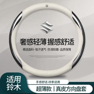 Suzuki Vitara Steering Wheel Cover New Alto SX4 Beidouxing X5 Swift Fengyu Xiaotu Genuine Leather Grip Cover