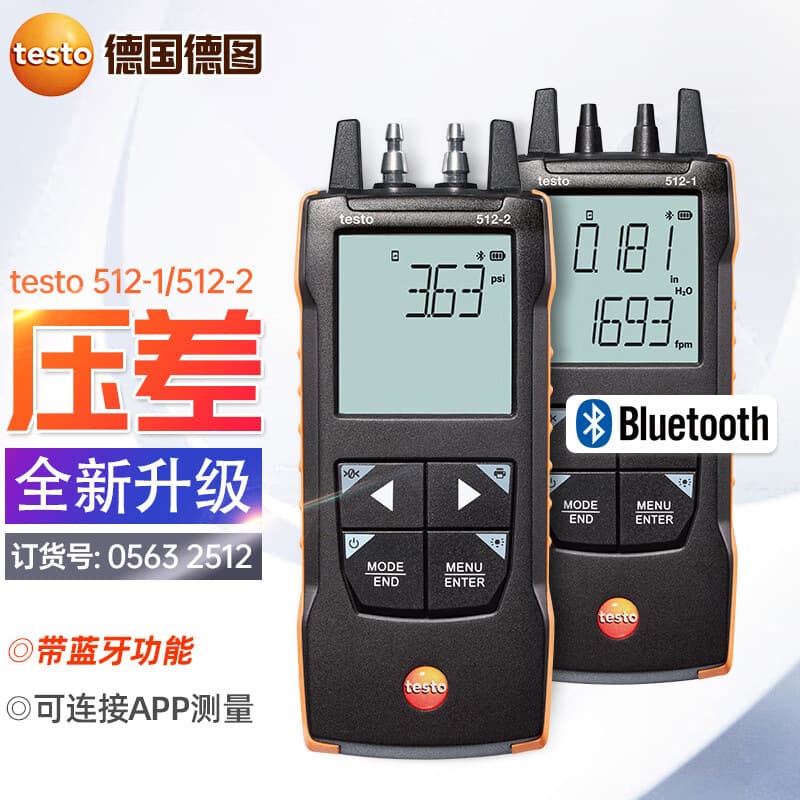 German Testo testo512-1/512-2 digital differential pressure meter connected to APP differential pressure meter differential pressure gauge