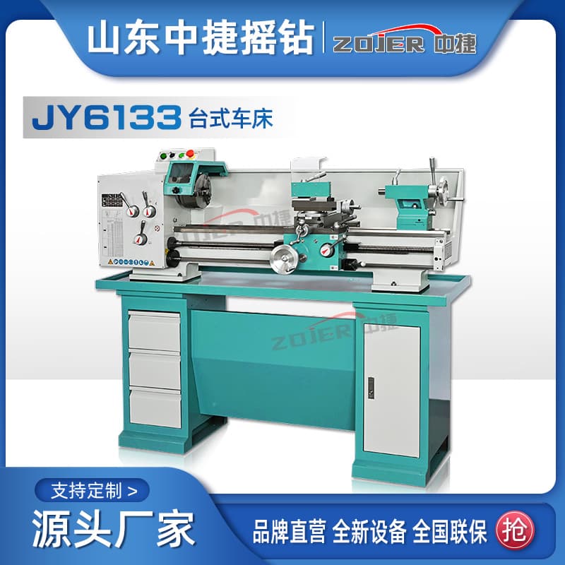 JY6133 Bench Lathe, Industrial Metal Processing Lathe, Teaching Equipment Multi-functional Turning