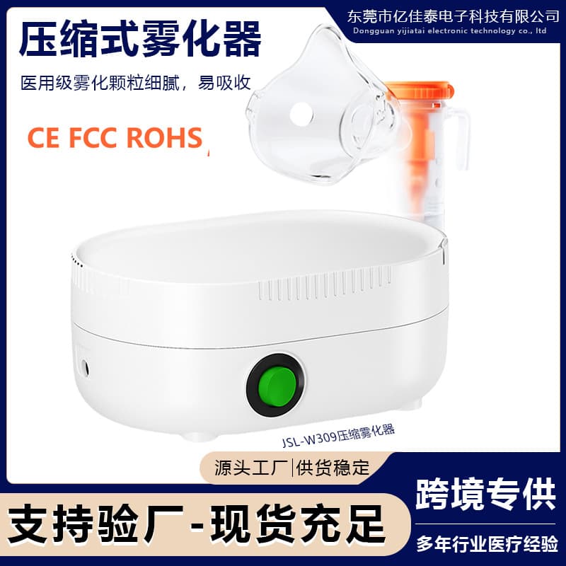 Cross-border English Compressed Nebulizer Micro-mesh Medical Ultrasonic Nebulizer Children Portable Inhalation Nebulizer