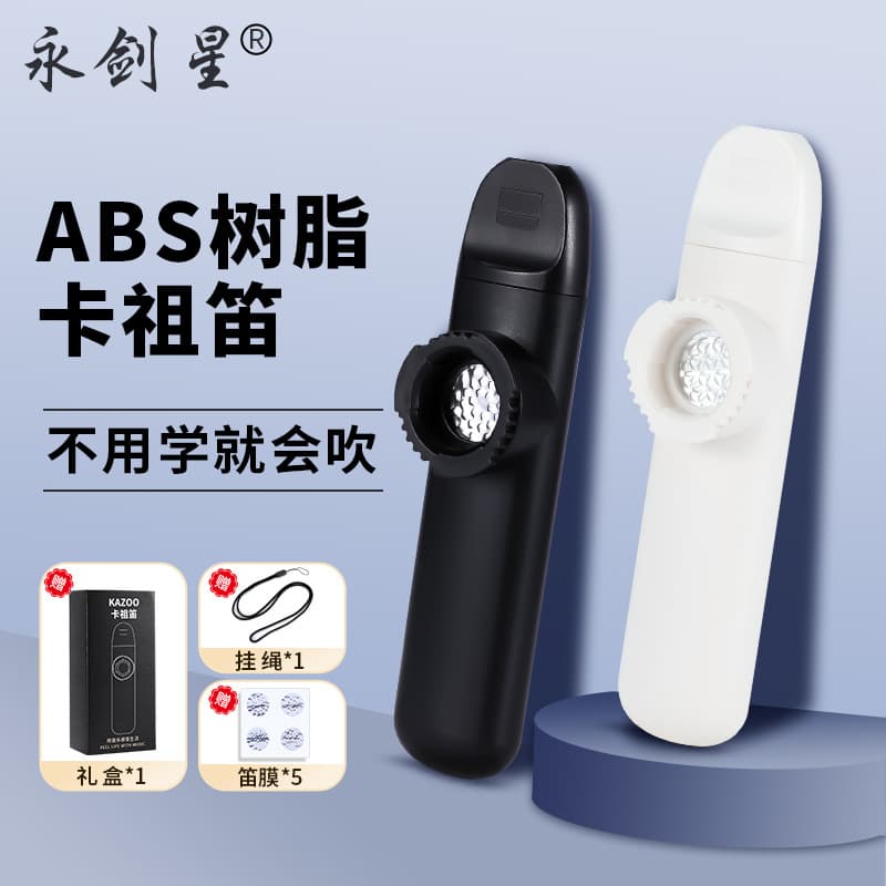 Cross-border supply of new kazoo professional-grade mouth flute for adults who can play and whistle without learning. Wholesale of musical instruments