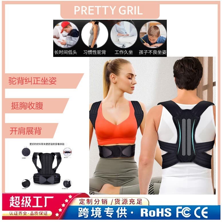 Children's Back Posture Corrector, Sitting Posture Corrector, Posture Correction Belt