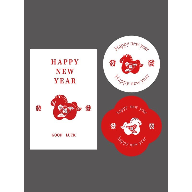 Cute Year of the Horse Adhesive Stickers, Red New Year Blessings, New Year Goods, Baking, Coffee, Milk Tea Cup Stickers