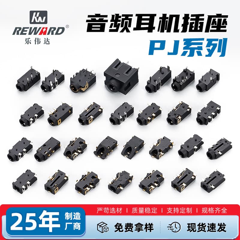 Complete specifications 3.5mm headphone jack PJ audio socket audio connector headphone audio female jack