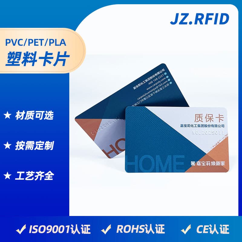 PVC warranty card product quality guarantee card printing, after-sales service card, warranty card, quality assurance card printing