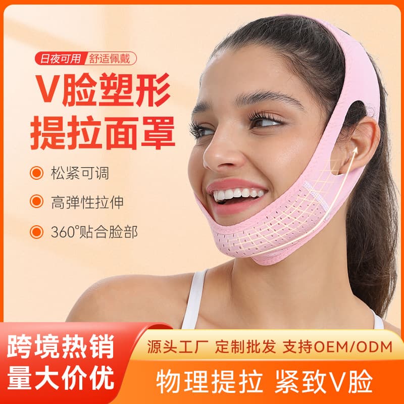 Physical Lifting Face Mask for Double Chin, Facial Lifting Band, Night Anti-Snoring Strap, V-Shape Face Slimming Sleep Mask