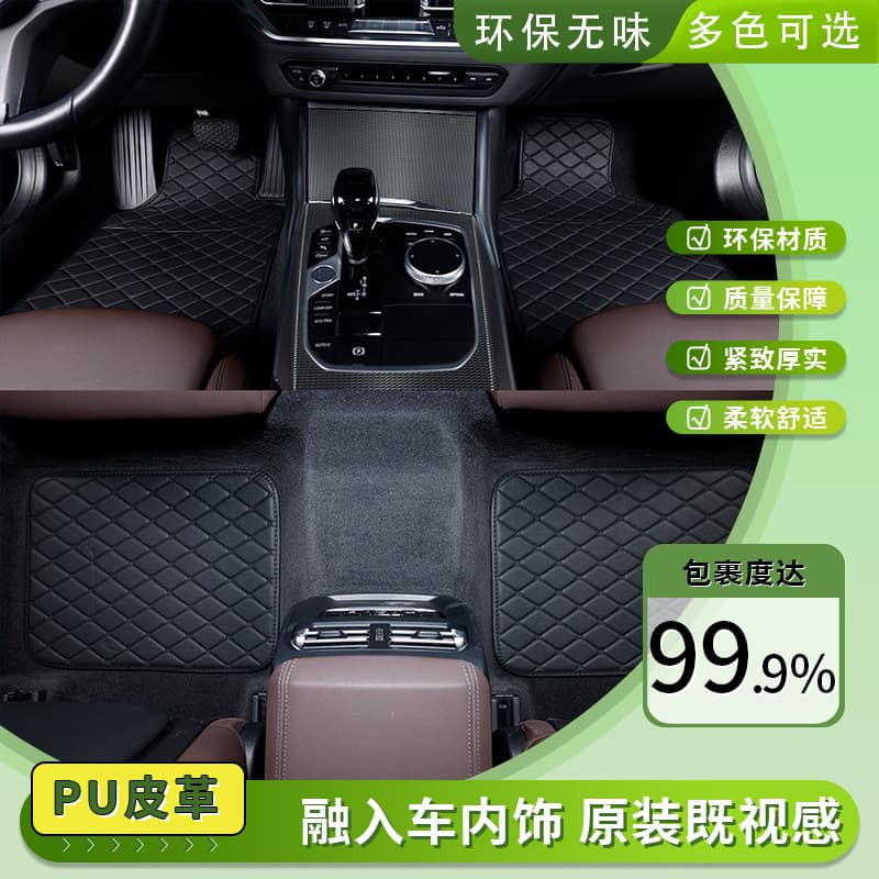 Universal Car Floor Mats 4-Piece Set Cross-Border New Product Wholesale for Amazon TEMU TK AE Drop Shipping