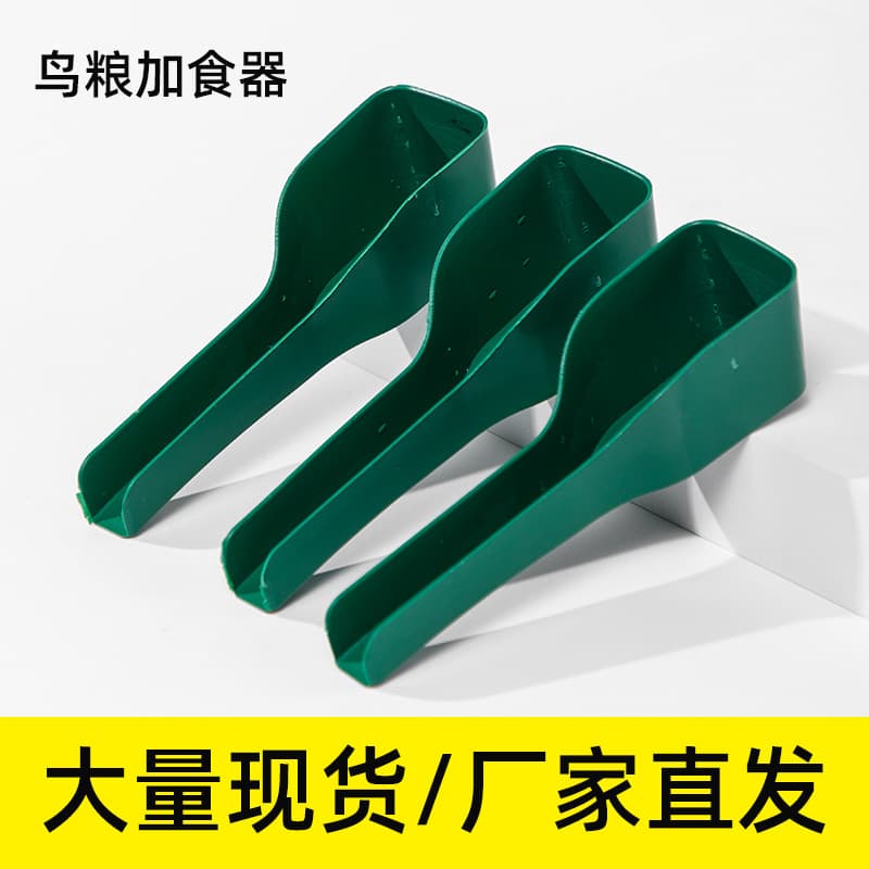 Bird Feeder Plastic Spoon Bird Cage Accessories Bird Feeding Tools Bird Supplies Lightweight Durable Plastic Feeding Shovel