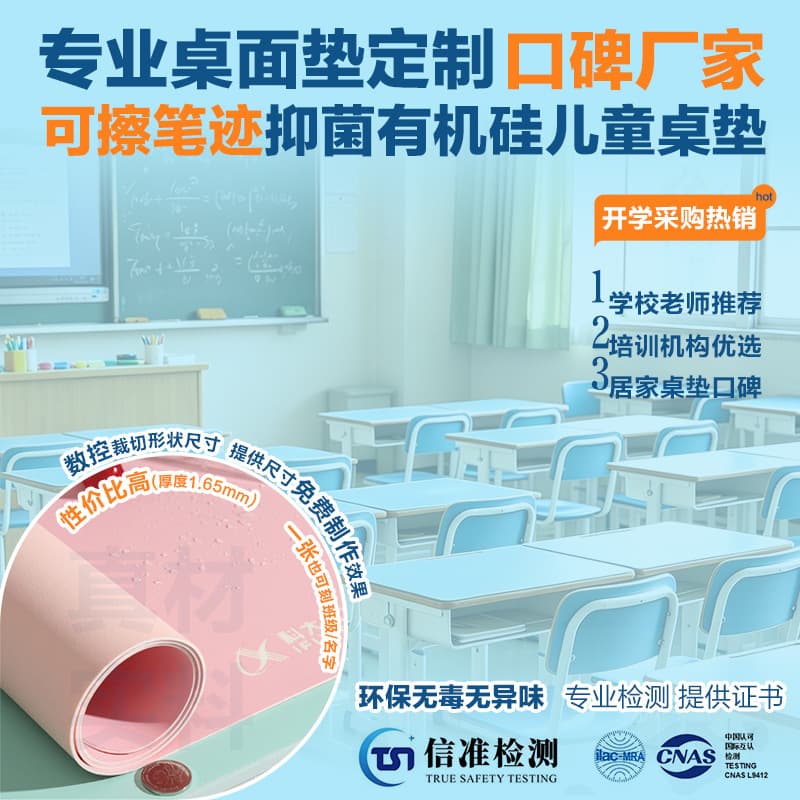 Kids Desk Mat Silicone Erasable Ink Waterproof Stain-Resistant Writing Pad for Primary School Students Tea Health Size Customization