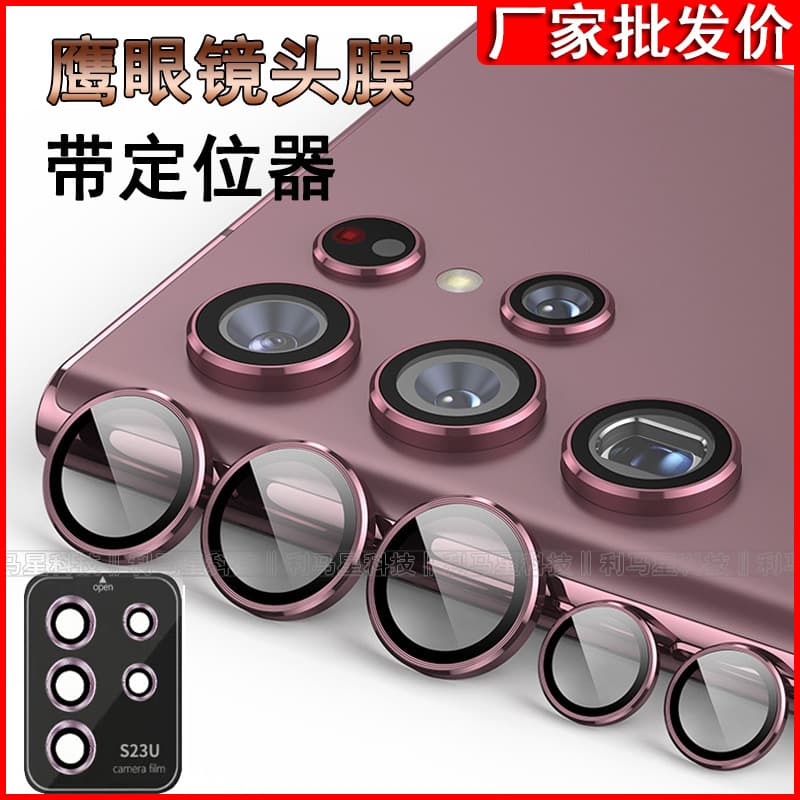 Suitable for Samsung S25FE metal lens film S22UltraCD pattern lens ring precise positioning seconds to apply camera film