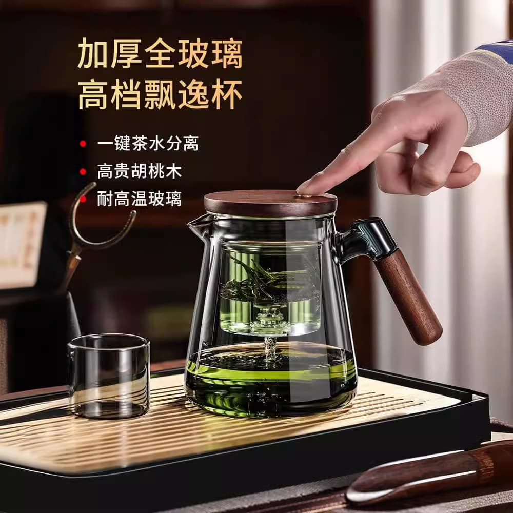 Hot-Selling Floating Cup with Walnut Handle and Glass Infuser, One-Key Filtration Tea-Water Separation Press Brewer