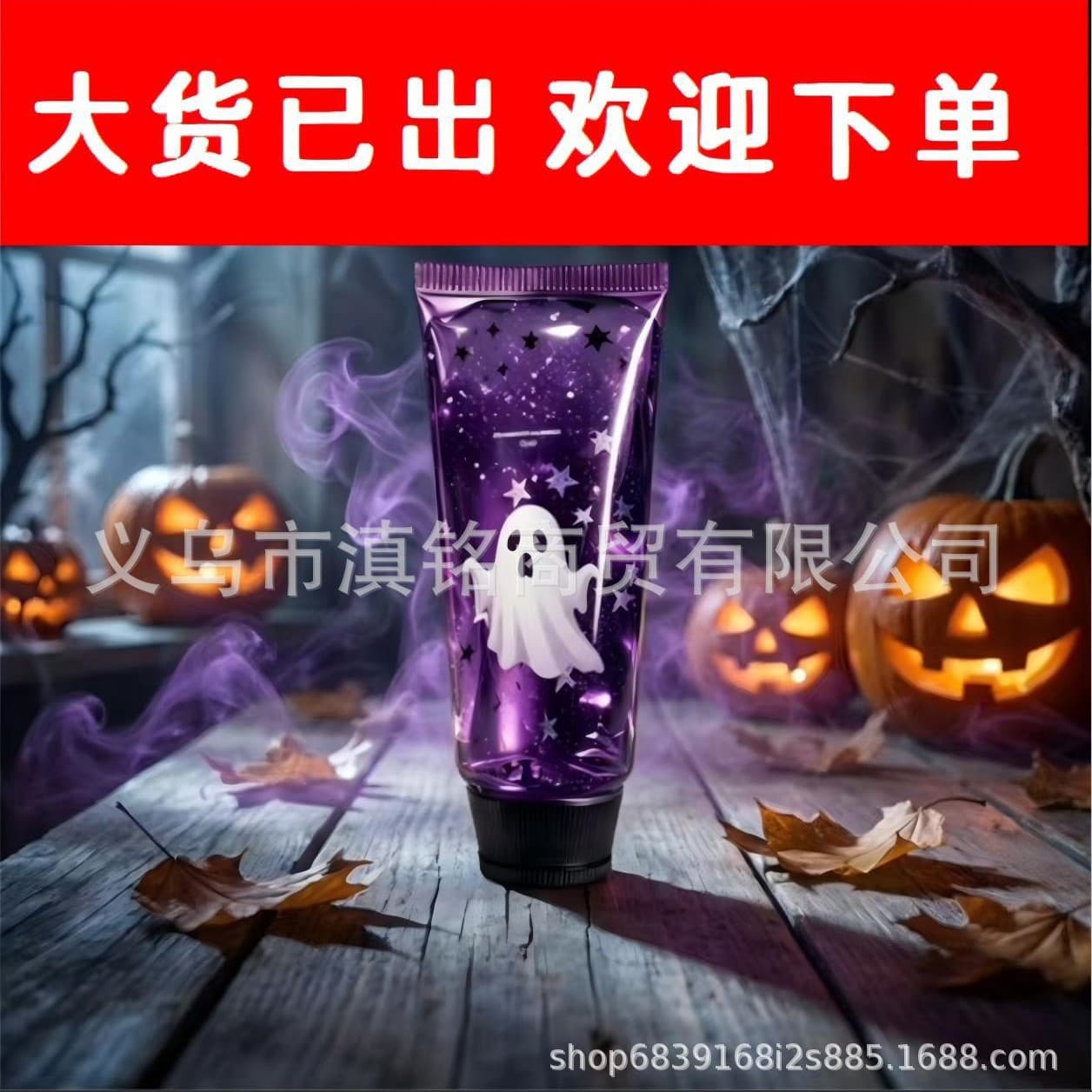 Kiddiway Ghost Toothpaste Squishy Stress Relief Toy