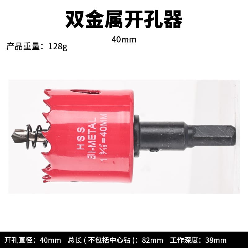 Bright Red Bimetal Hole Saw