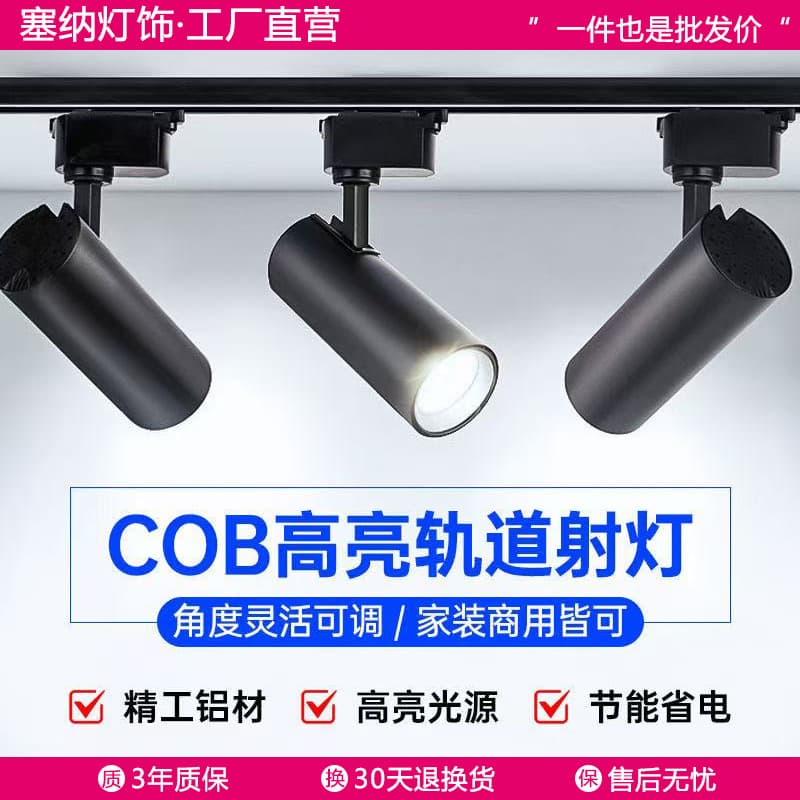 Track Light LED for Clothing Store, Commercial COB Ultra-Bright, Home Hall Background Wall Shop Rail Light
