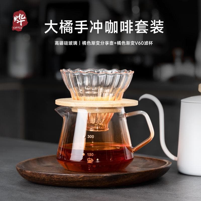 Factory Direct Gradient Orange Borosilicate Glass Pour Over Coffee Set with Server, Dripper, Grinder, and Coffee Pot