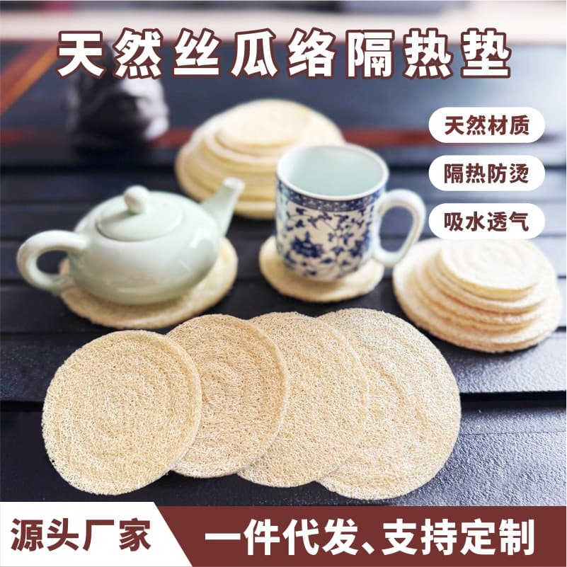 Natural Loofah Coaster, Tea Mat Special, Water-Absorbent, Non-Slip, Heat-Insulating, Anti-Collision, Purple Clay Pot Nurturing Pad, Tea Tray, Wholesale