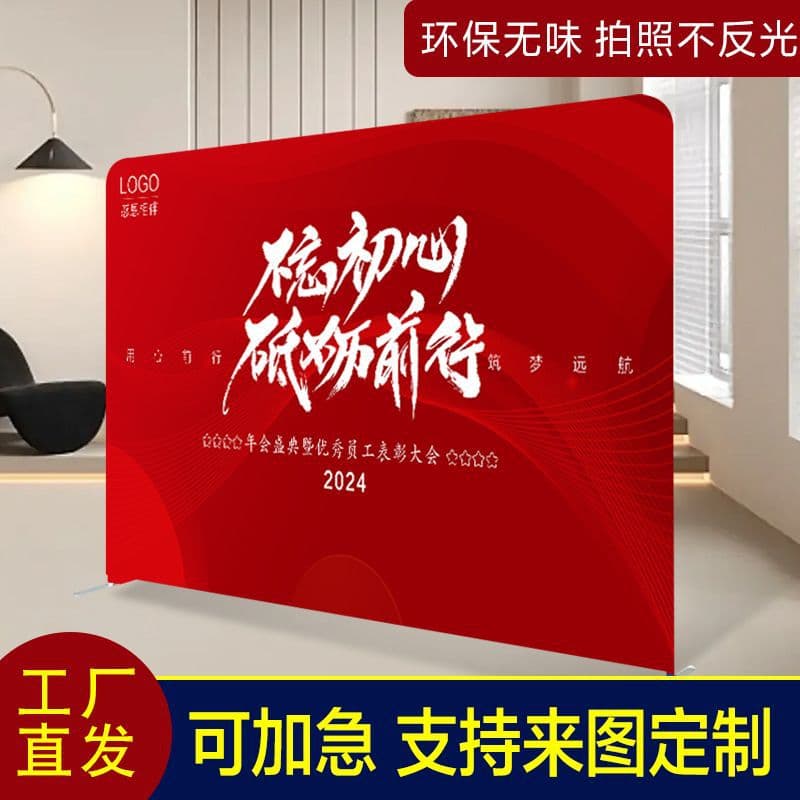 Custom Quick Display Banner Stand for Exhibitions, Annual Meetings, Live Streaming Backdrop, Event Sign-in Signature Wall, Display Board and Stand Customization