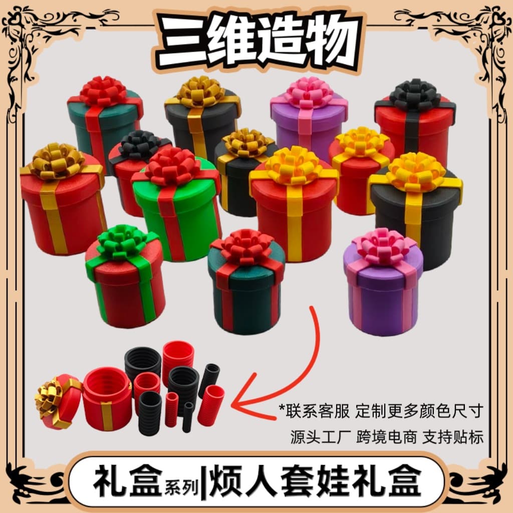 3D Printed Cross-border Annoying Nested Screw Gift Box Nested Gift Box Matryoshka Gift Box