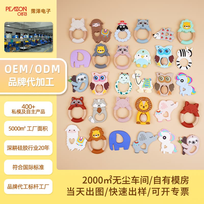 Custom Baby Products Food-Grade Silicone Teether Children's Toy Cartoon Animal Biting Teething Stick Wholesale