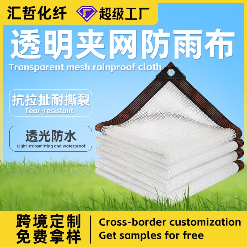Custom Grid Transparent Rainproof Fabric, Garden Thickened Tear-resistant Plastic Sheeting, Sun-resistant Greenhouse Transparent Checkered Cloth
