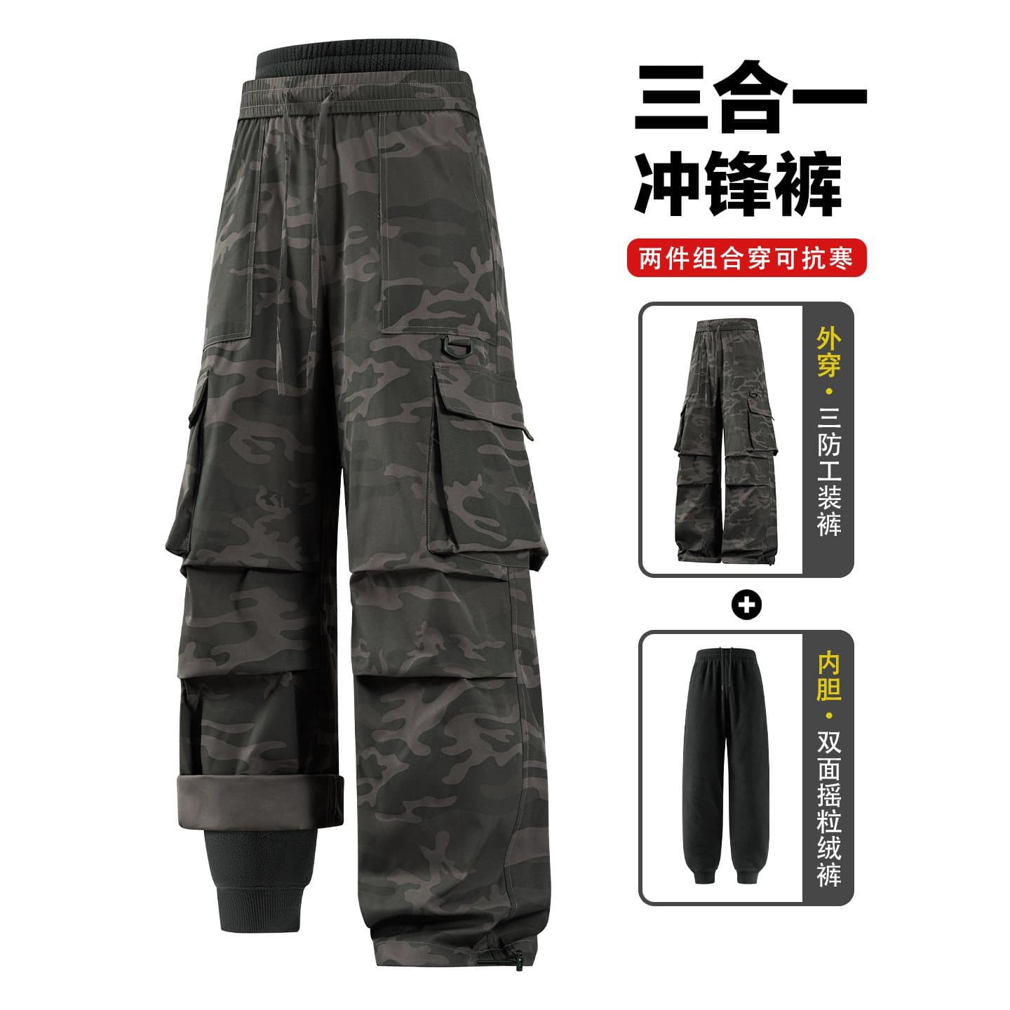 Three-in-One Detachable Double-Sided Fleece Inner Lining Outdoor Functional Windproof Waterproof Workwear Camouflage Leopard Print Paratrooper