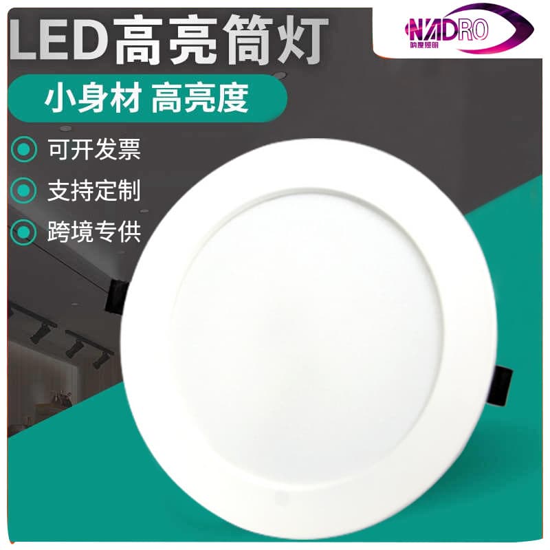 LED Ultra-Thin High-Brightness 6-inch Recessed Downlight, Three-Color Dimmable Living Room Ceiling Panel Light