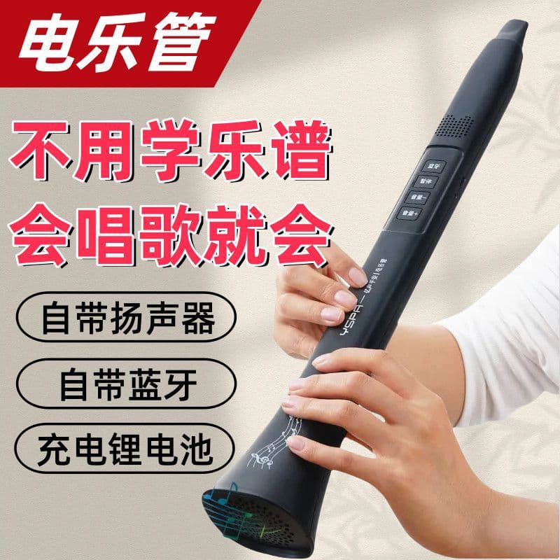 No need to learn music theory, Kazoo Bluetooth version, an instrument you can play by just blowing, rechargeable electric wind instrument, no sheet music required