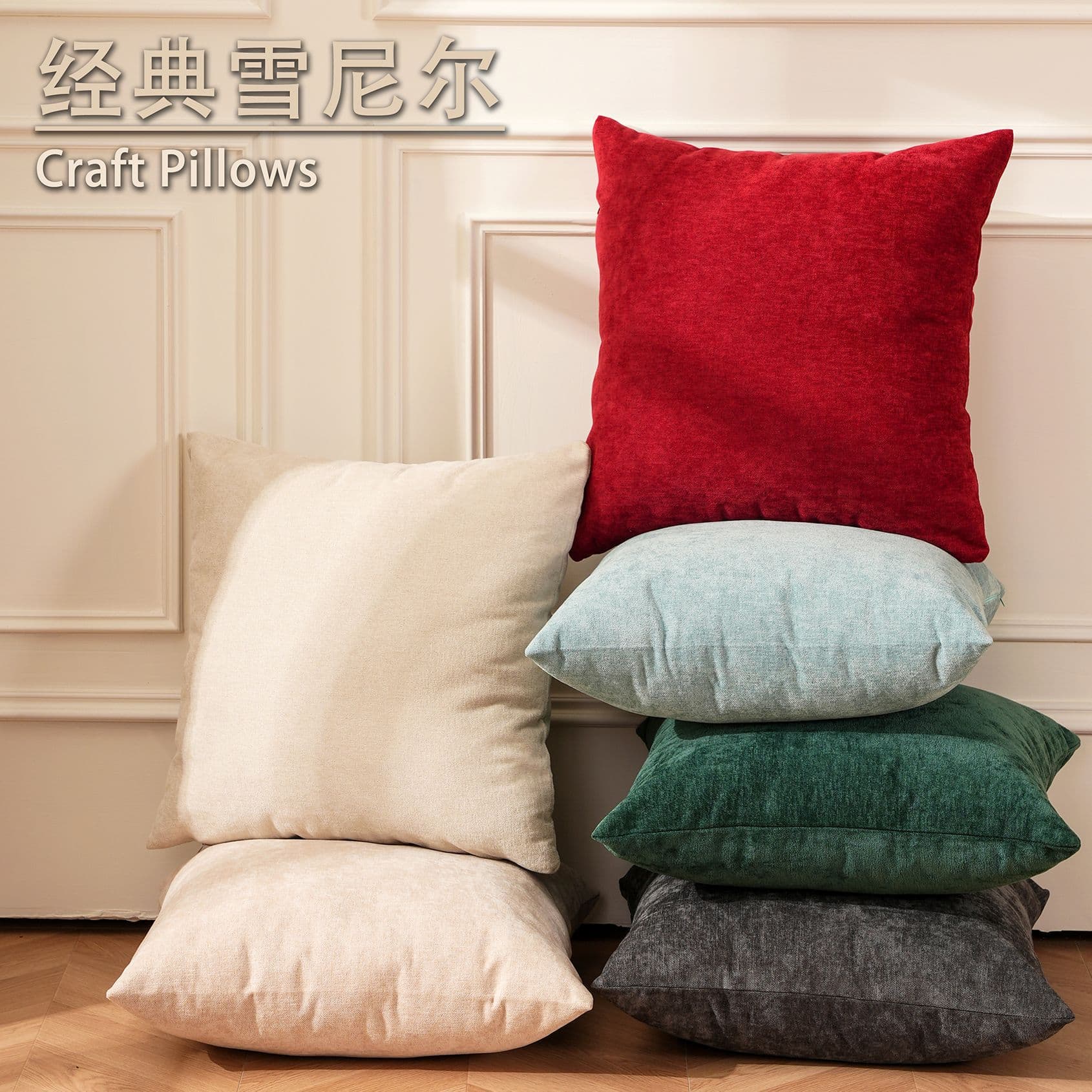 Solid Chenille Sofa Pillow Cover Cushion Living Room Backrest Office Lumbar Pillow Cover 45x45