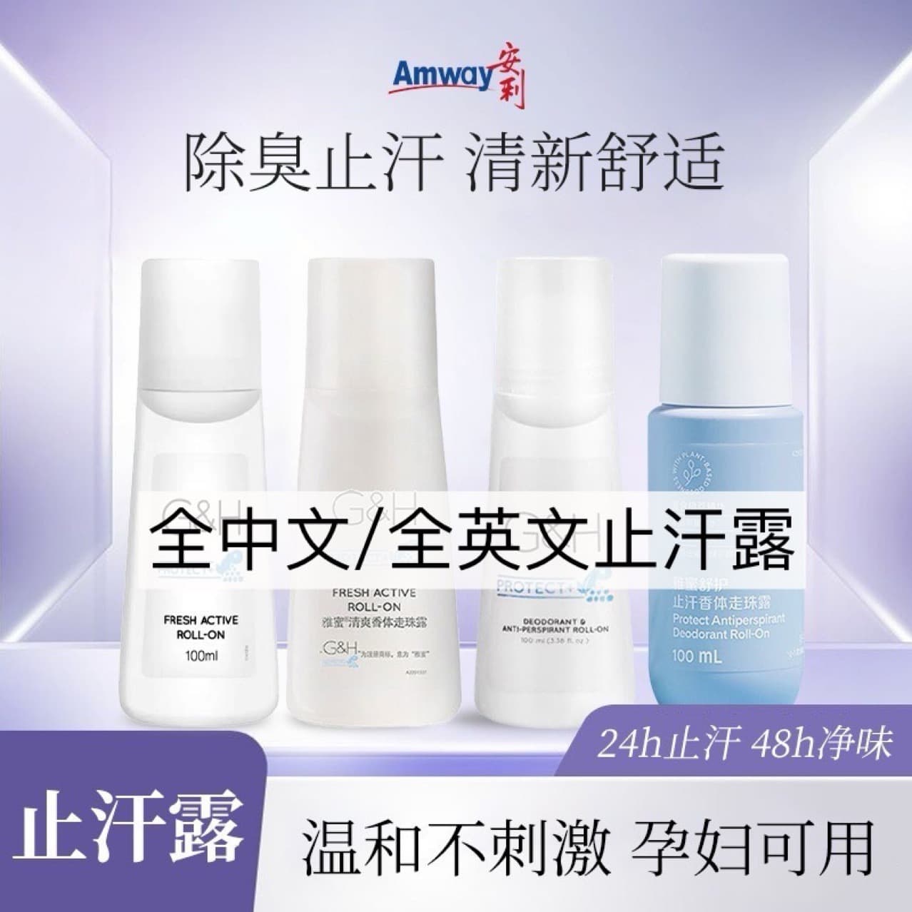 Amway Deodorant Roll-On Official Product, Yami Refreshing Body Roll-On for Long-lasting Underarm Odor Control