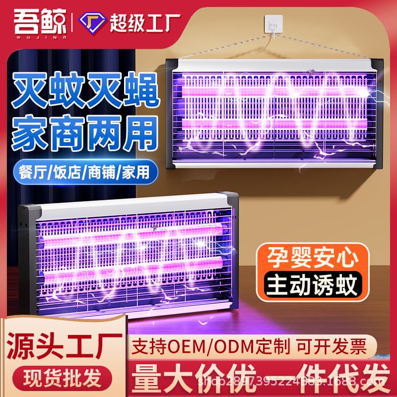 Cross-border mosquito killer lamp, high-power wall-mounted mosquito and fly trap for home use, restaurant and shop fly killer lamp artifact.