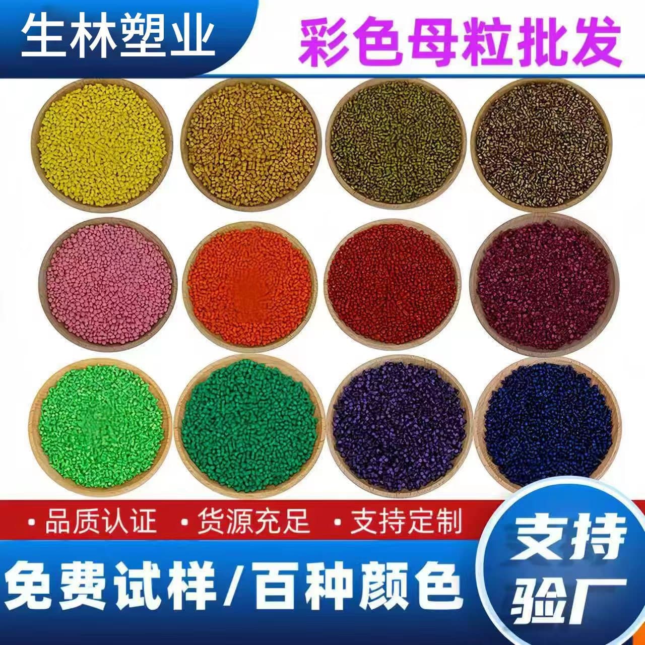 High-concentration color universal masterbatch for injection molding and film blowing, anti-static, high-concentration opening masterbatch in various colors