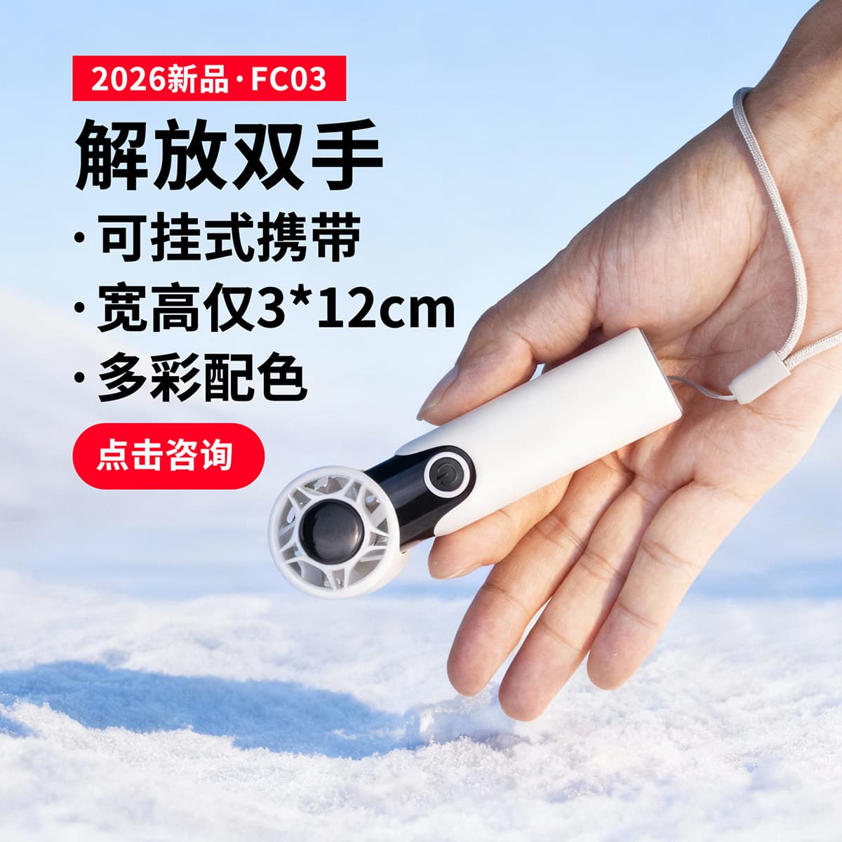 2026 New High-Speed Handheld Fan, Mini Rechargeable Portable Pocket Fan with Stepless Speed Control 100 Levels