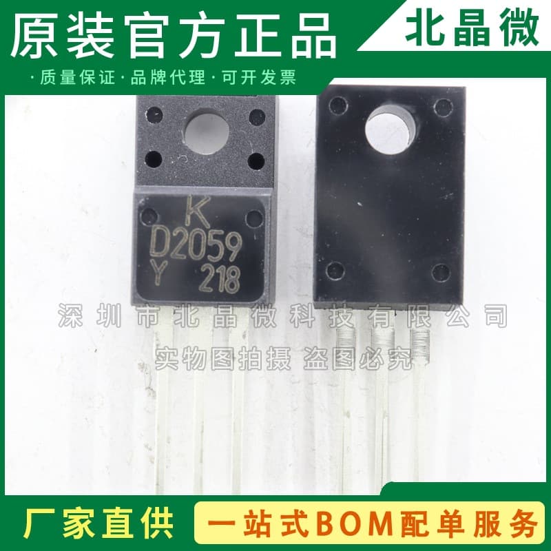 KTD2059-Y Package TO-220F D2059 NPN Transistor Power Tube 100V 5A