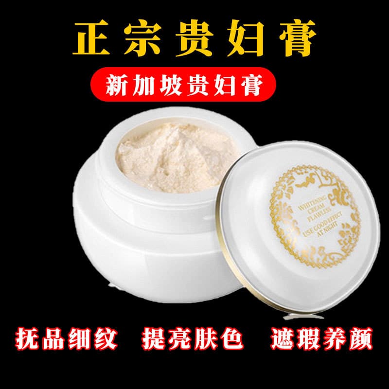 Singapore Genuine Noble Cream Fairy Cream Brightening Skin Nourishing Beauty BB Cream Concealer Day Night Cream Pearl Cream