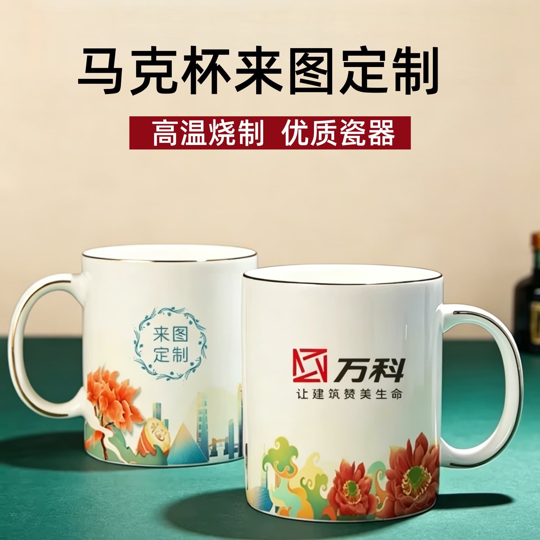 Creative mug with logo printed, cheap ceramic cup for business office advertising event gift water cup factory direct supply